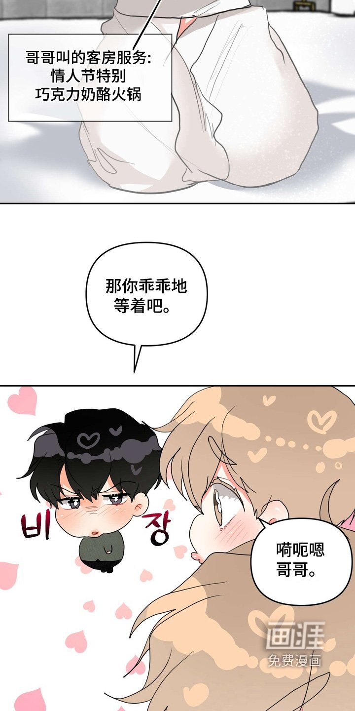 第25章：为你准备