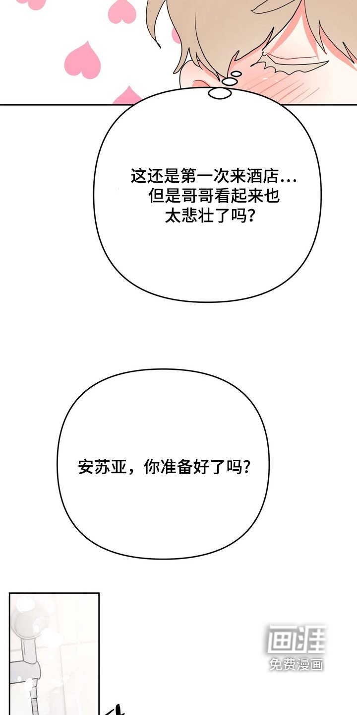 第25章：为你准备