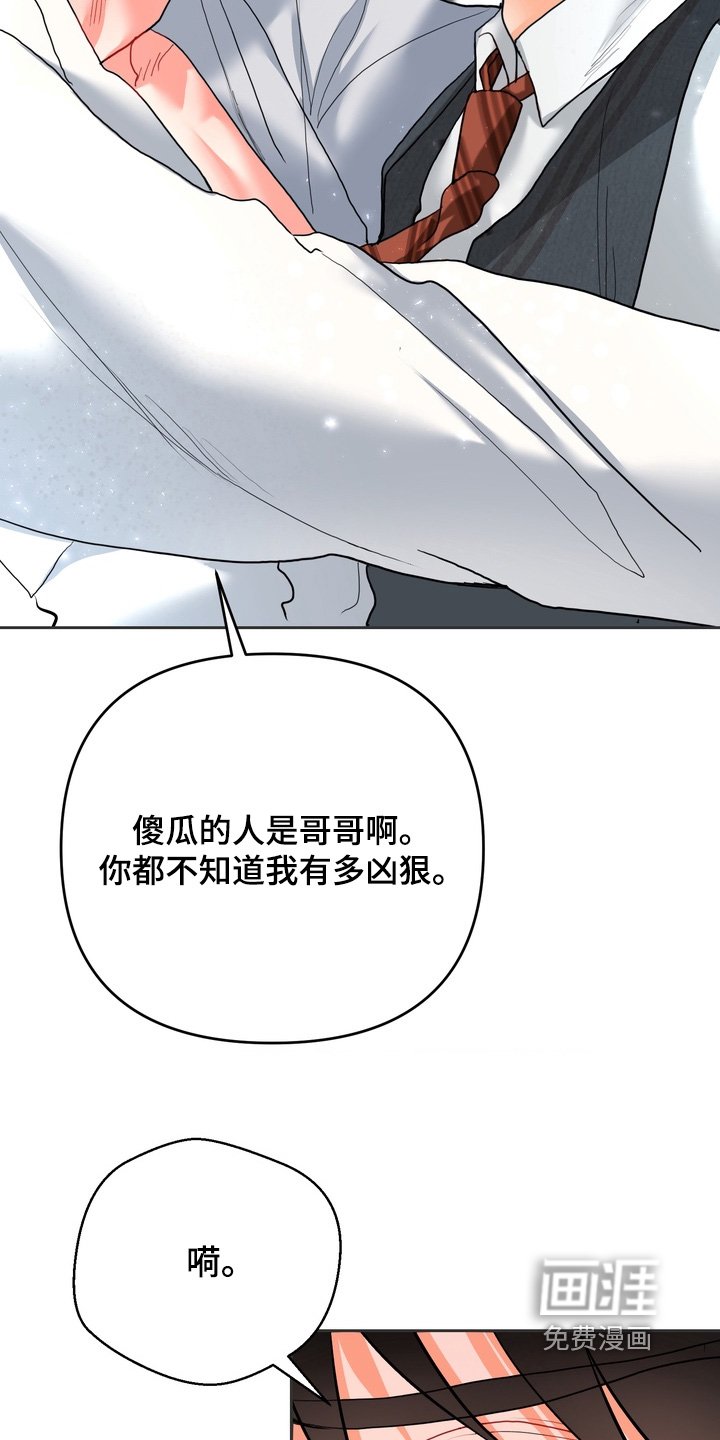 第26章：我怎样
