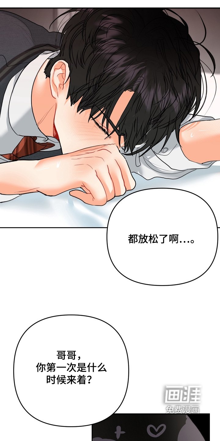 第26章：我怎样