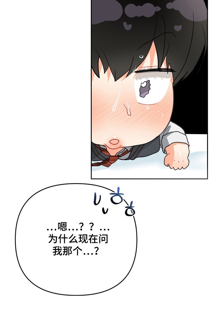 第26章：我怎样