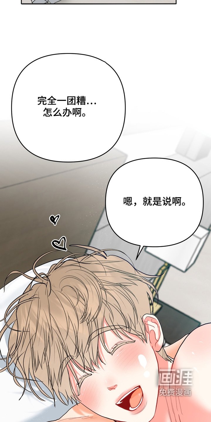 第26章：我怎样