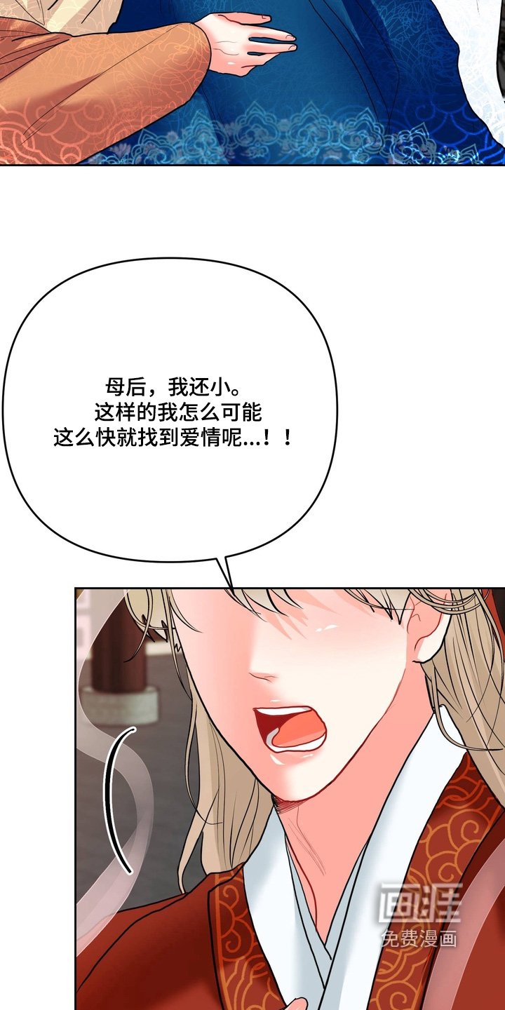 第27章：不要走