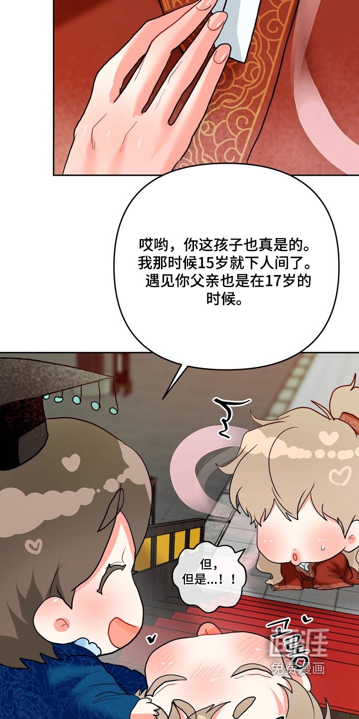 第27章：不要走
