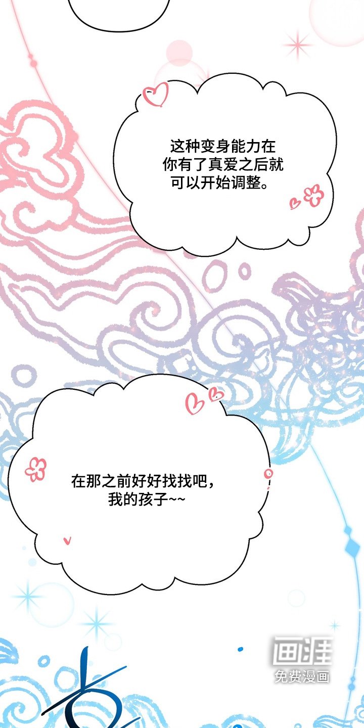 第27章：不要走