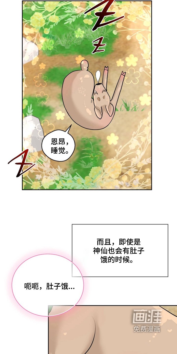 第27章：不要走