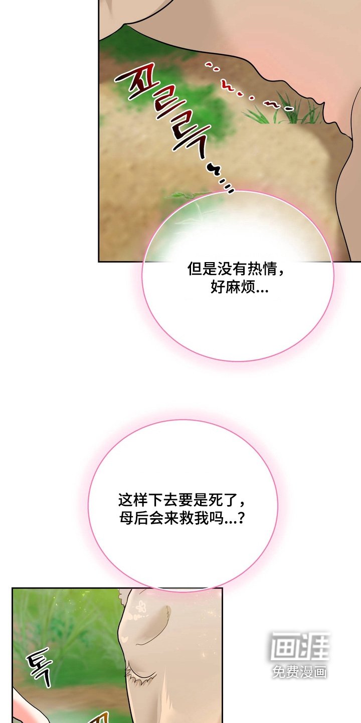 第27章：不要走
