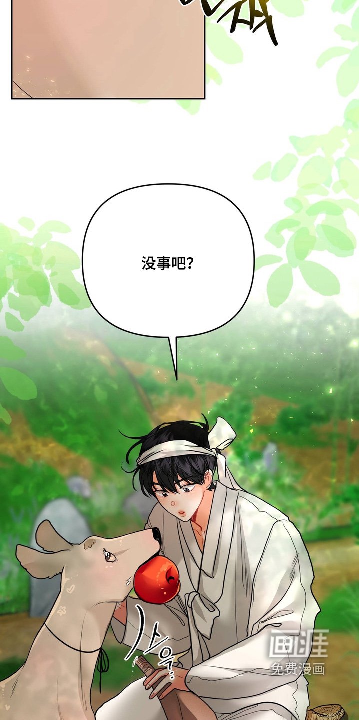 第27章：不要走