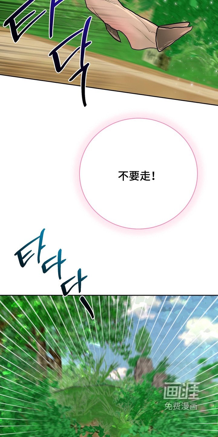 第27章：不要走