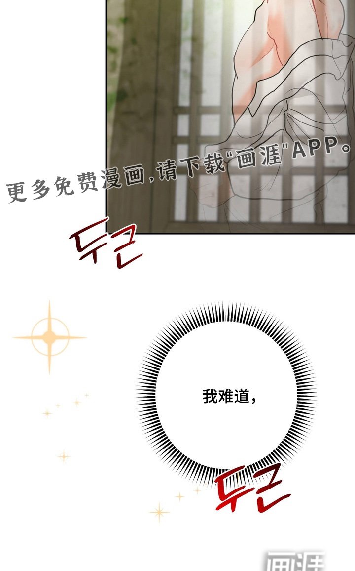 第27章：不要走