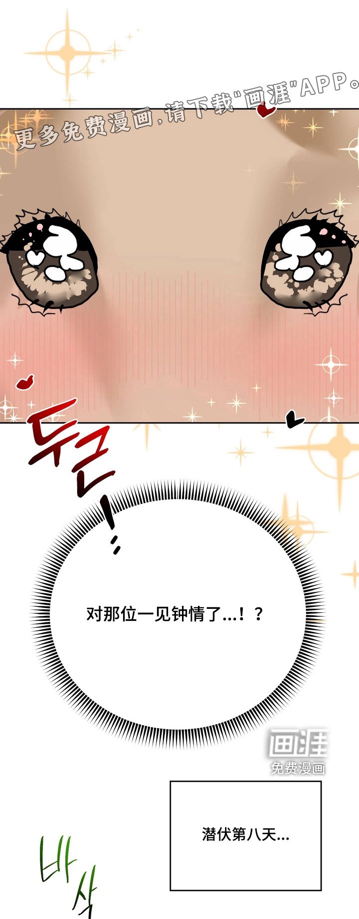 第28章：你不能拒绝