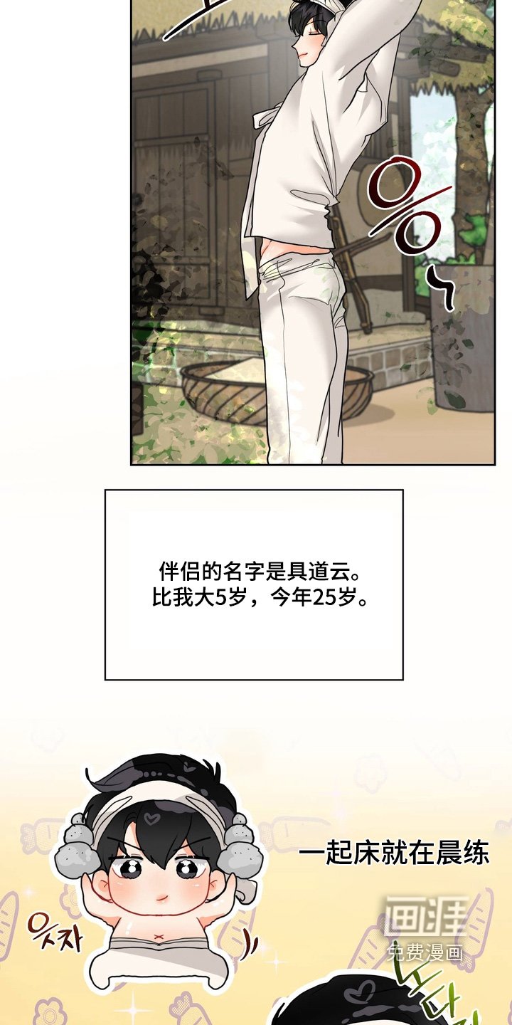 第28章：你不能拒绝