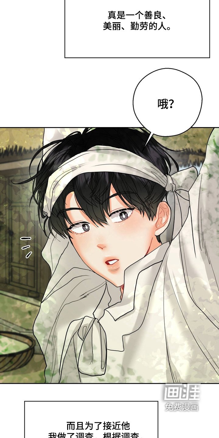 第28章：你不能拒绝