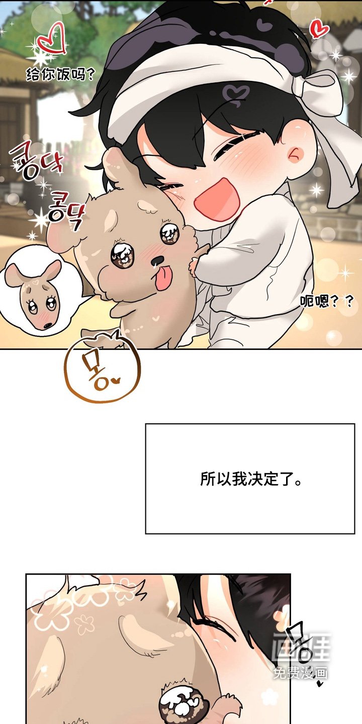 第28章：你不能拒绝