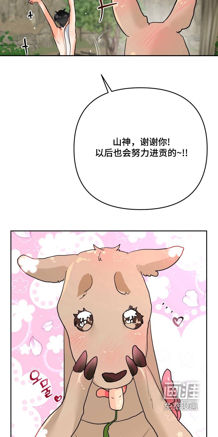 第28章：你不能拒绝