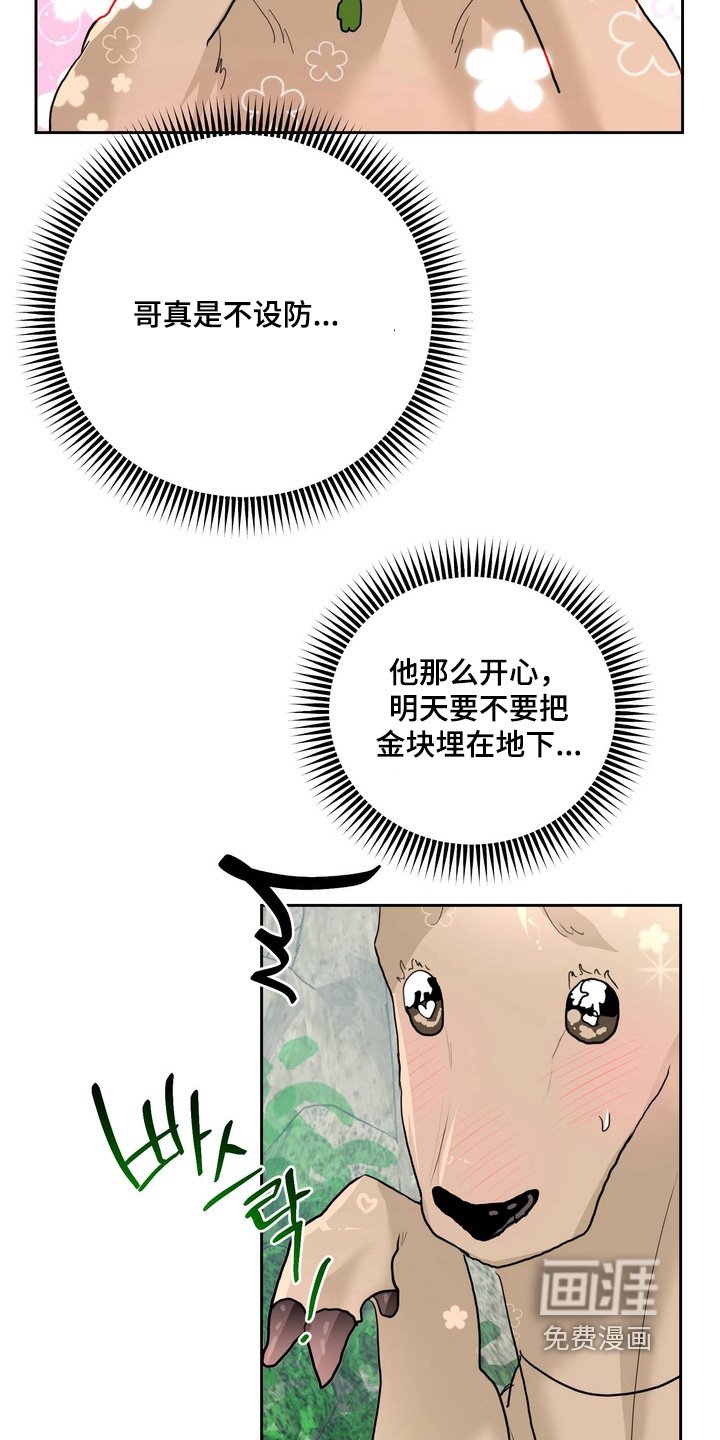 第28章：你不能拒绝