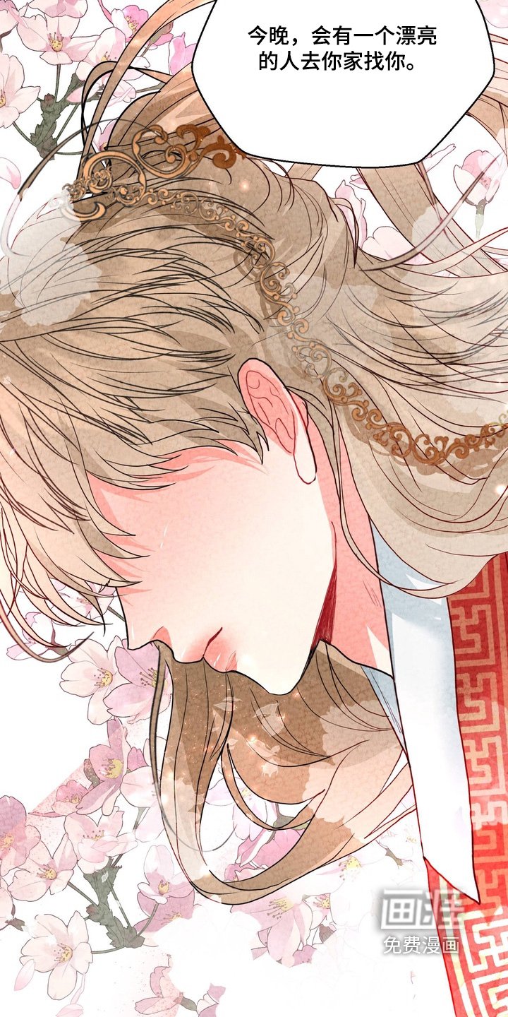 第28章：你不能拒绝