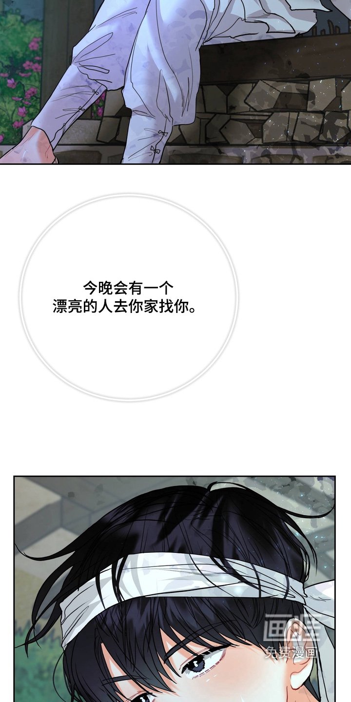第29章：孩子