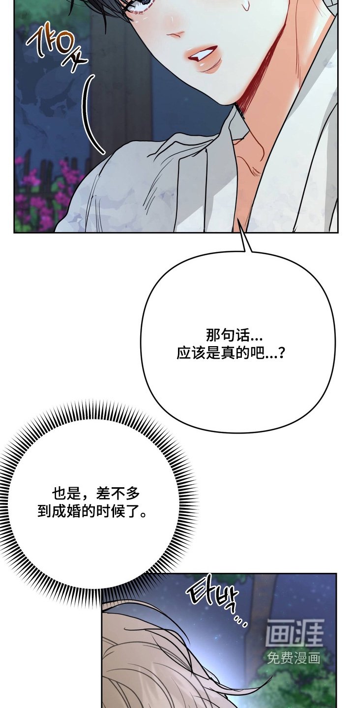 第29章：孩子
