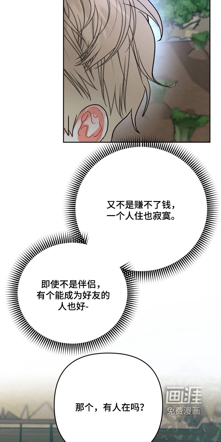 第29章：孩子