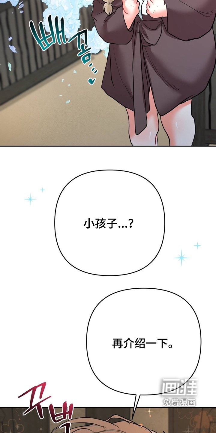 第29章：孩子