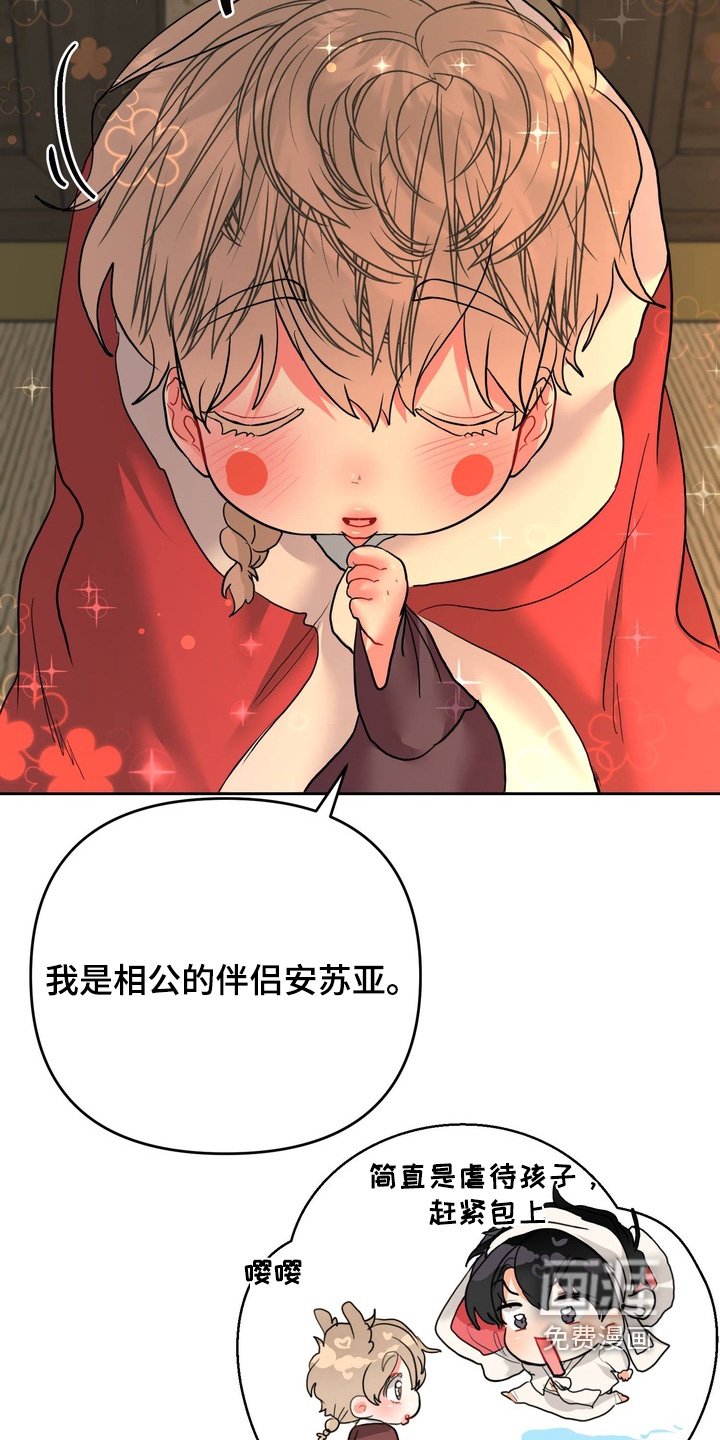 第29章：孩子