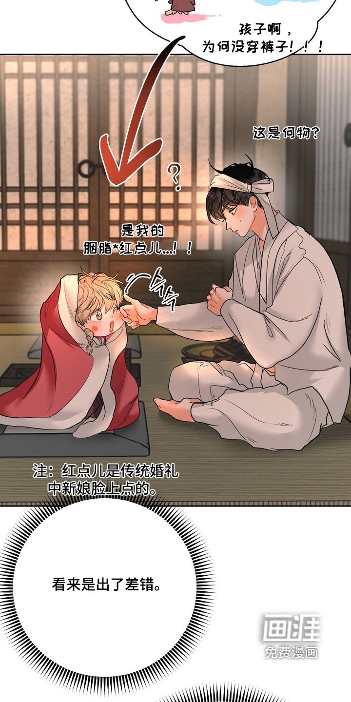 第29章：孩子