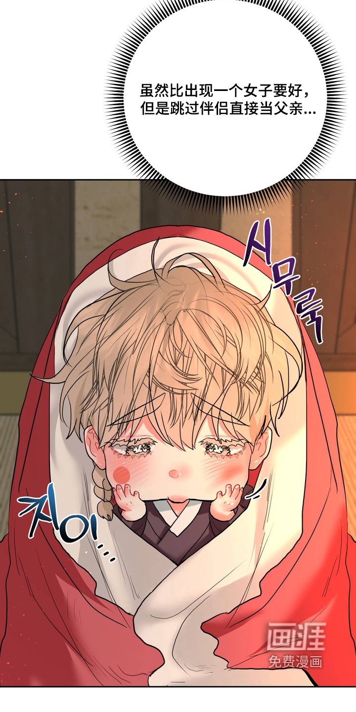 第29章：孩子