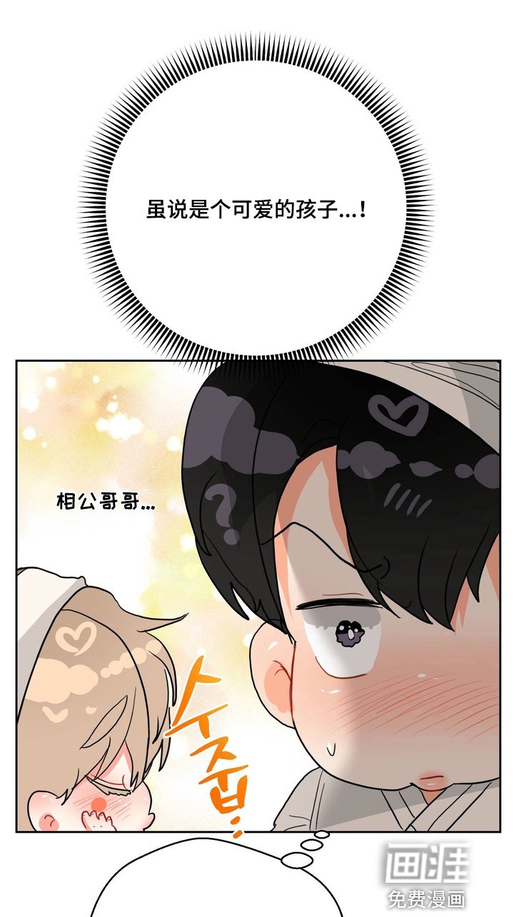 第29章：孩子