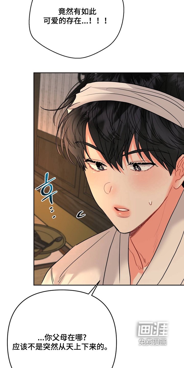 第29章：孩子