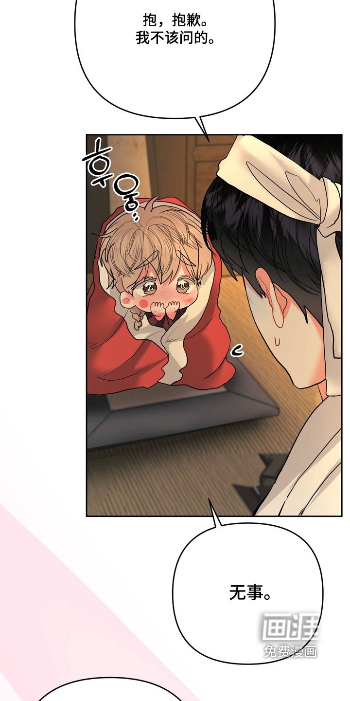 第29章：孩子