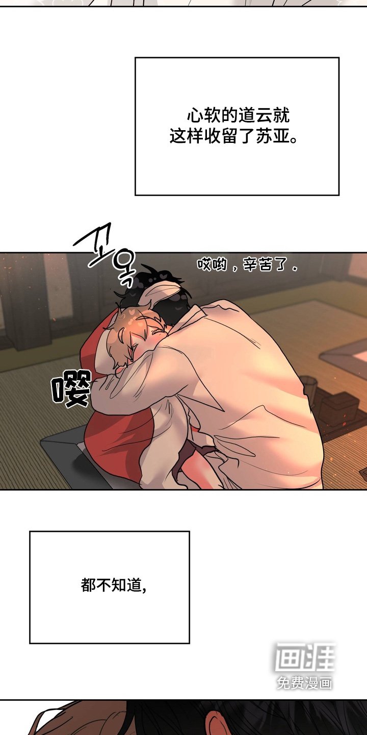 第29章：孩子