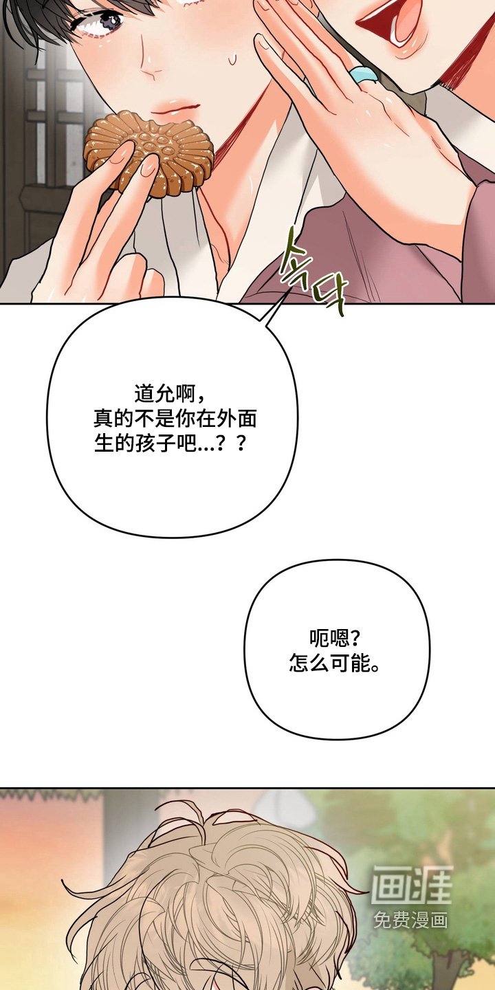 第29章：孩子