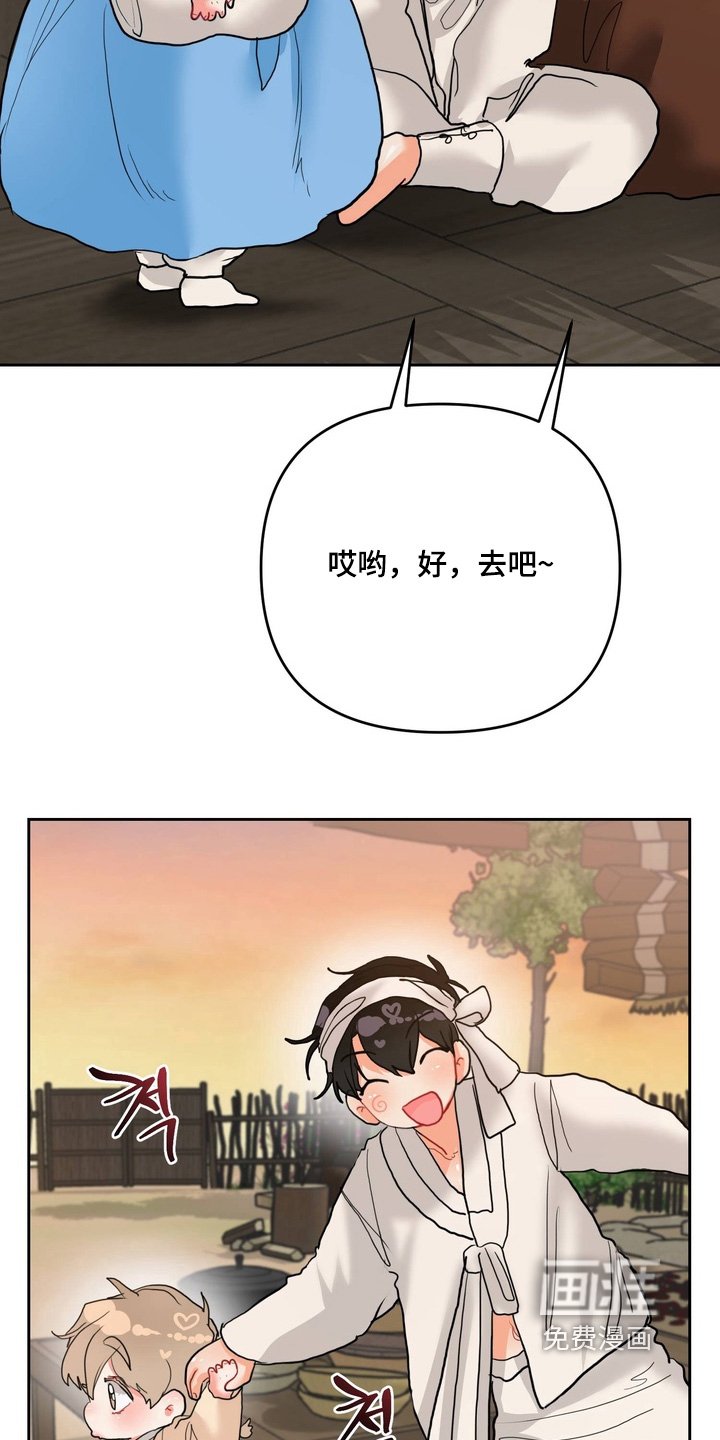 第29章：孩子