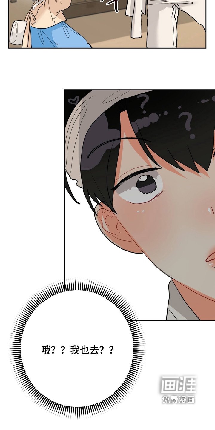 第29章：孩子