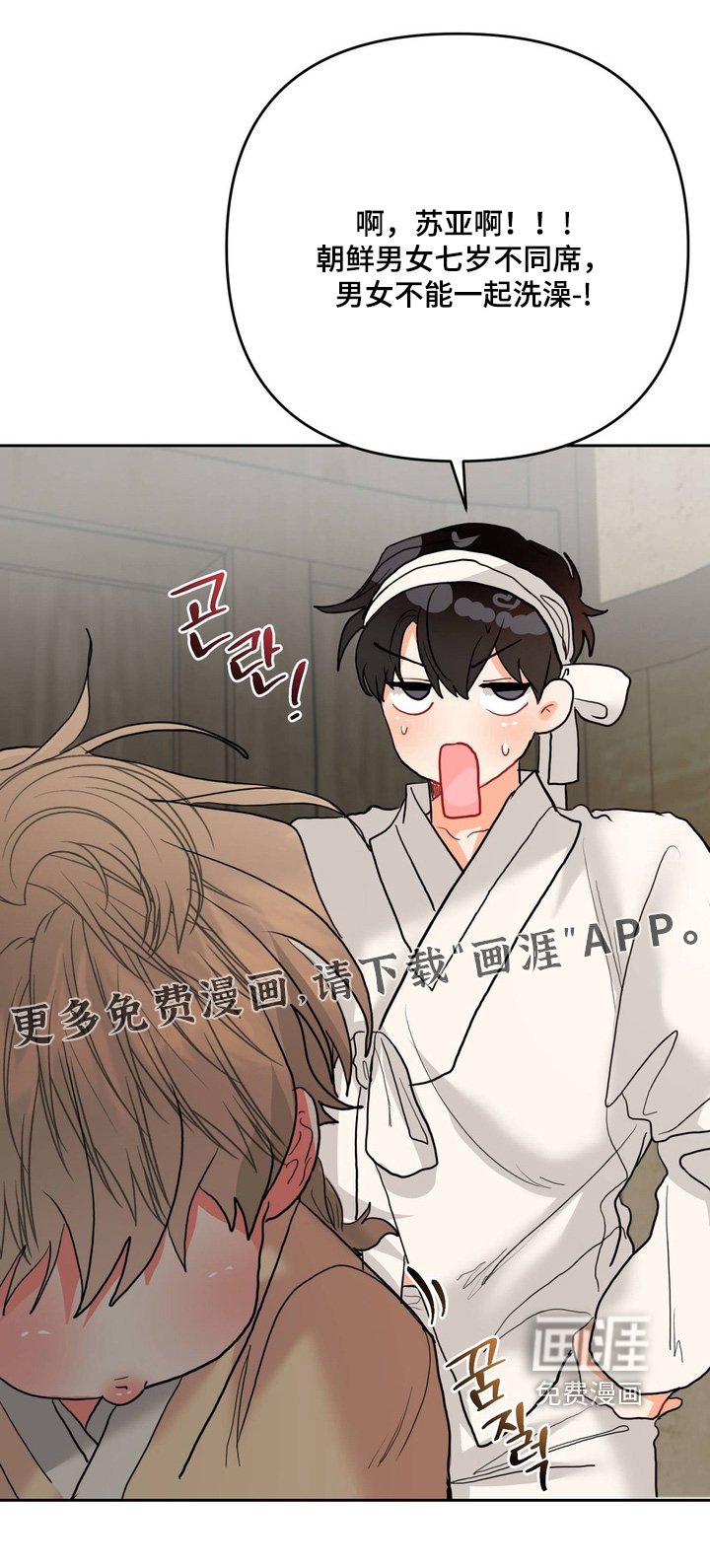 第29章：孩子