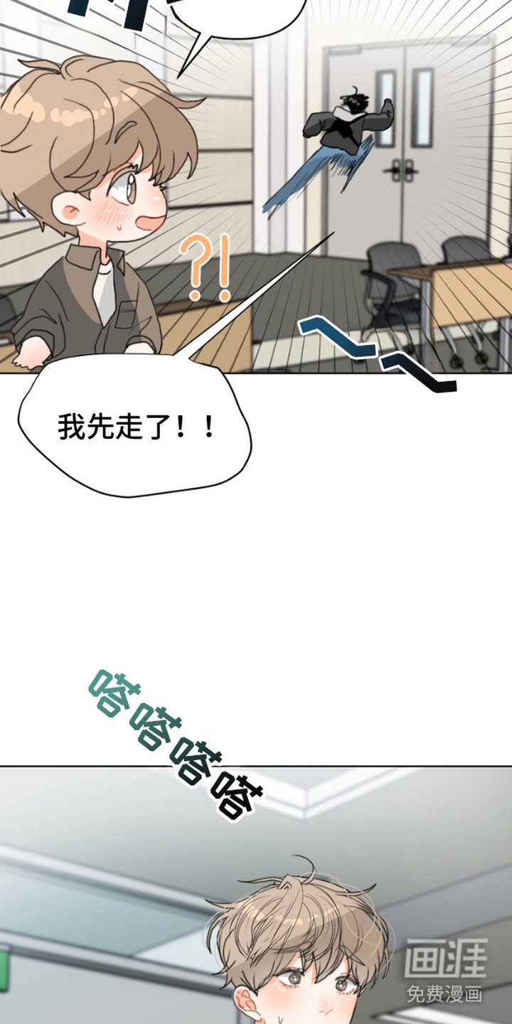 第3章：躲避