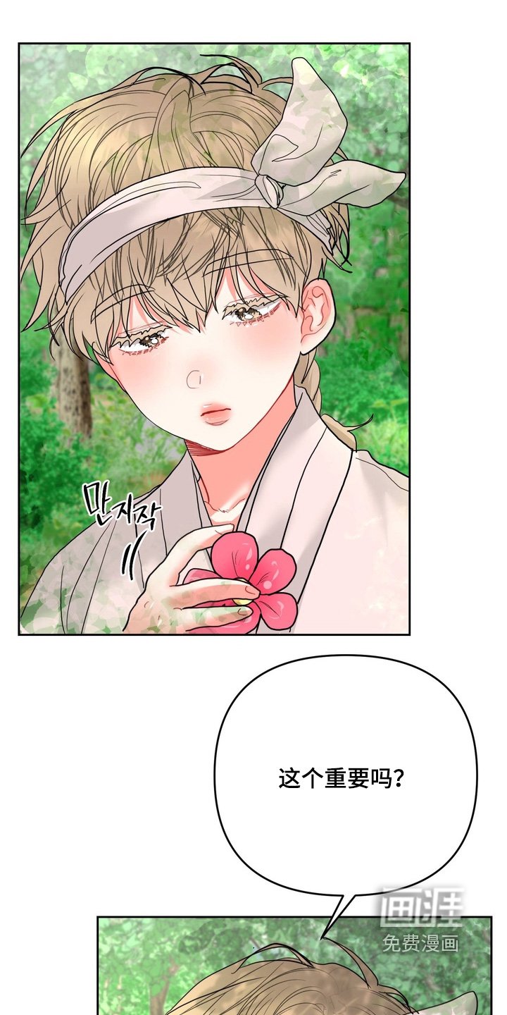 第30章：成婚