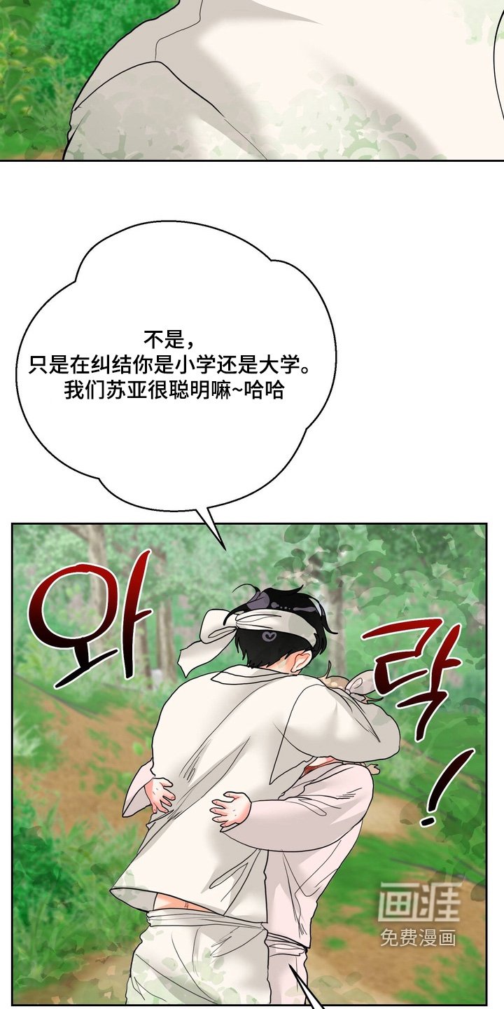 第30章：成婚
