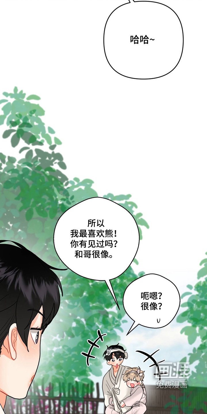 第30章：成婚