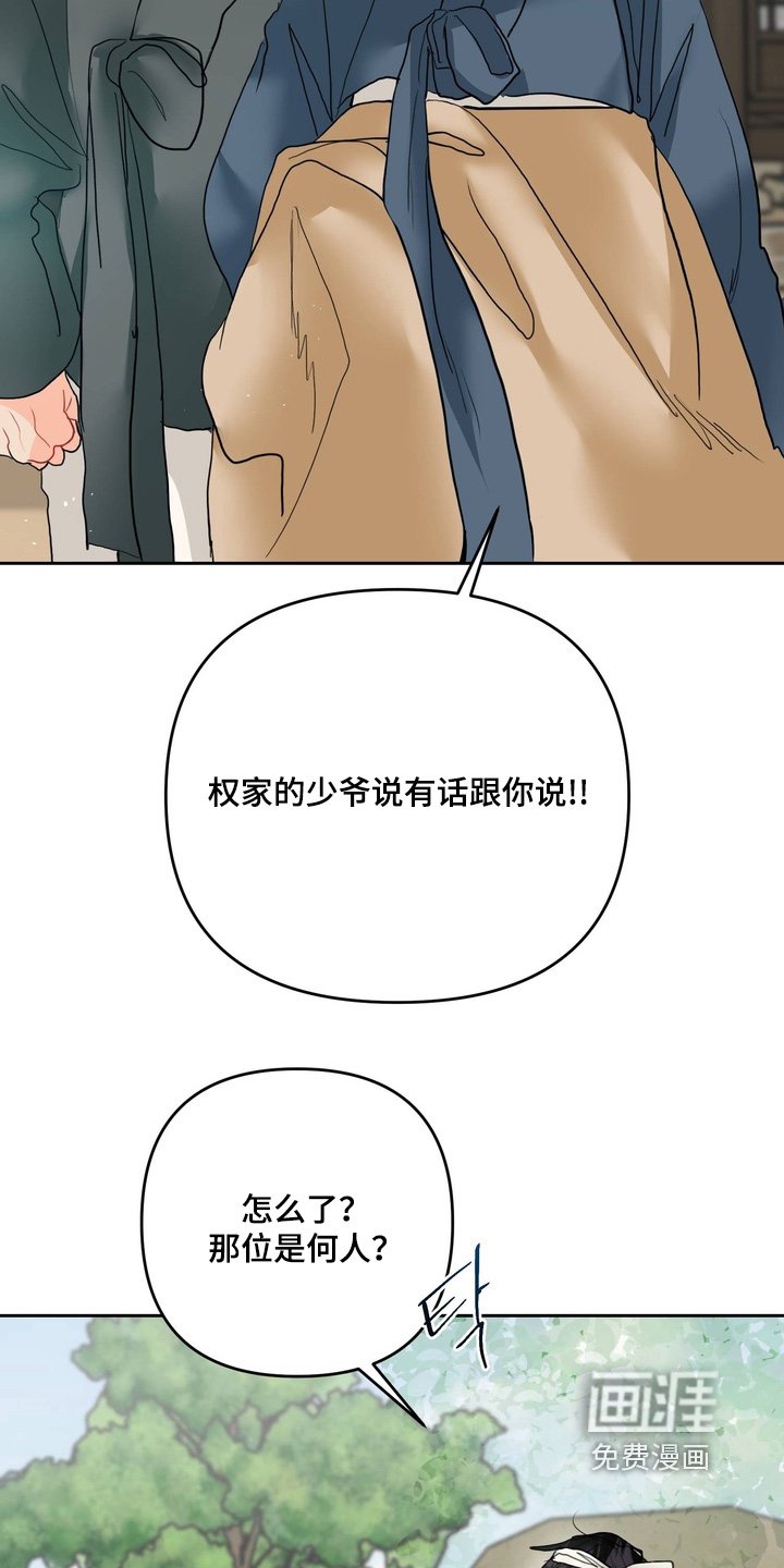 第30章：成婚