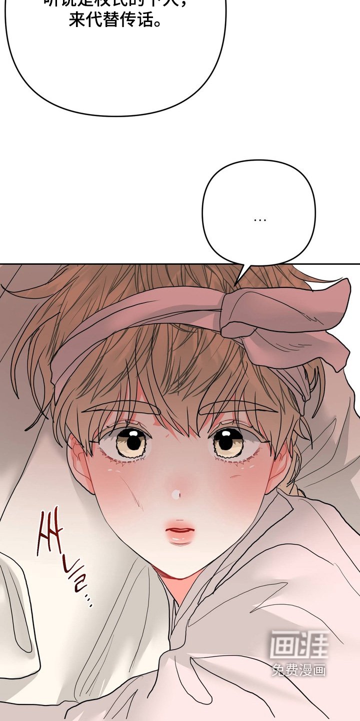 第30章：成婚