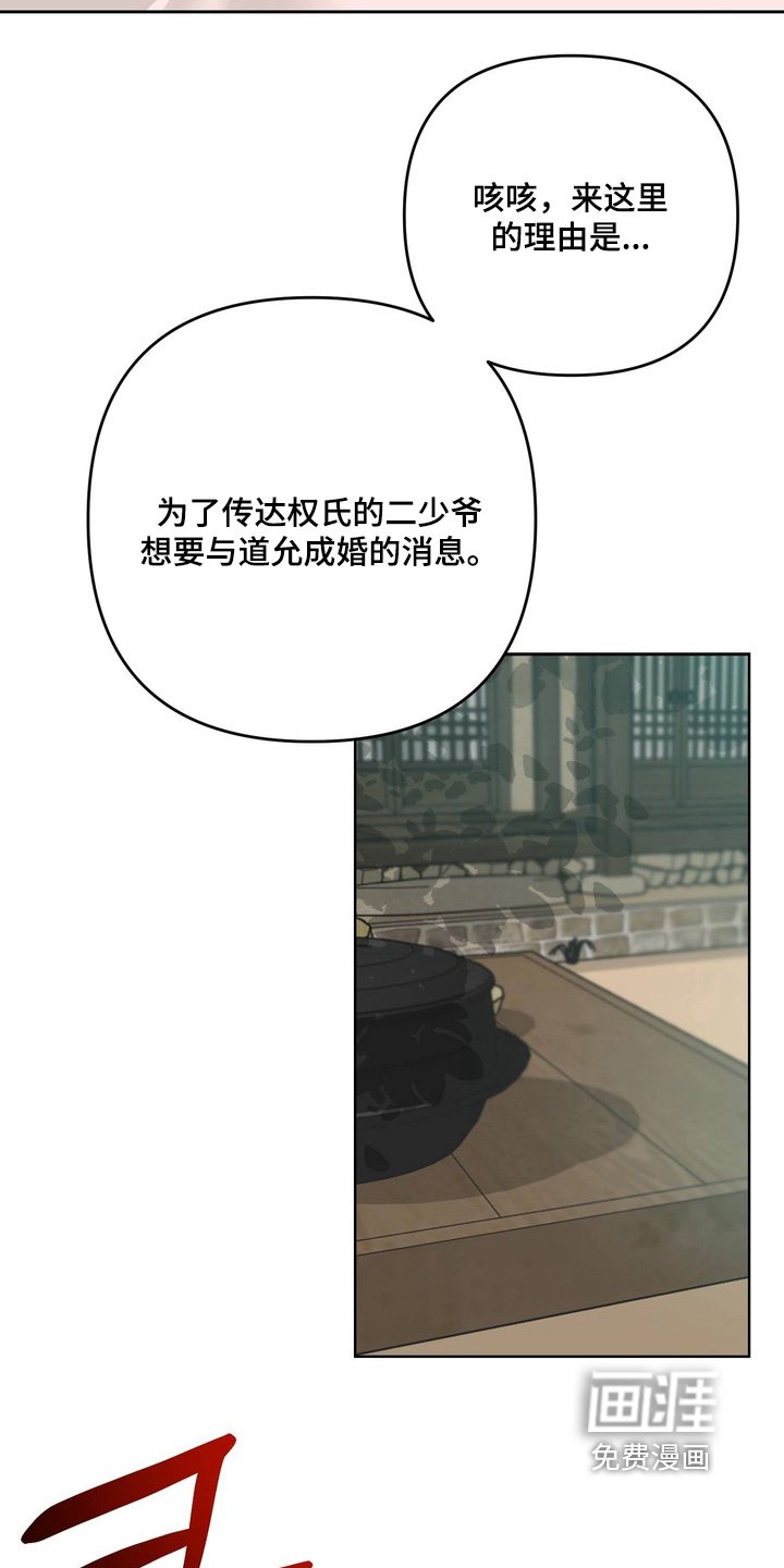 第30章：成婚