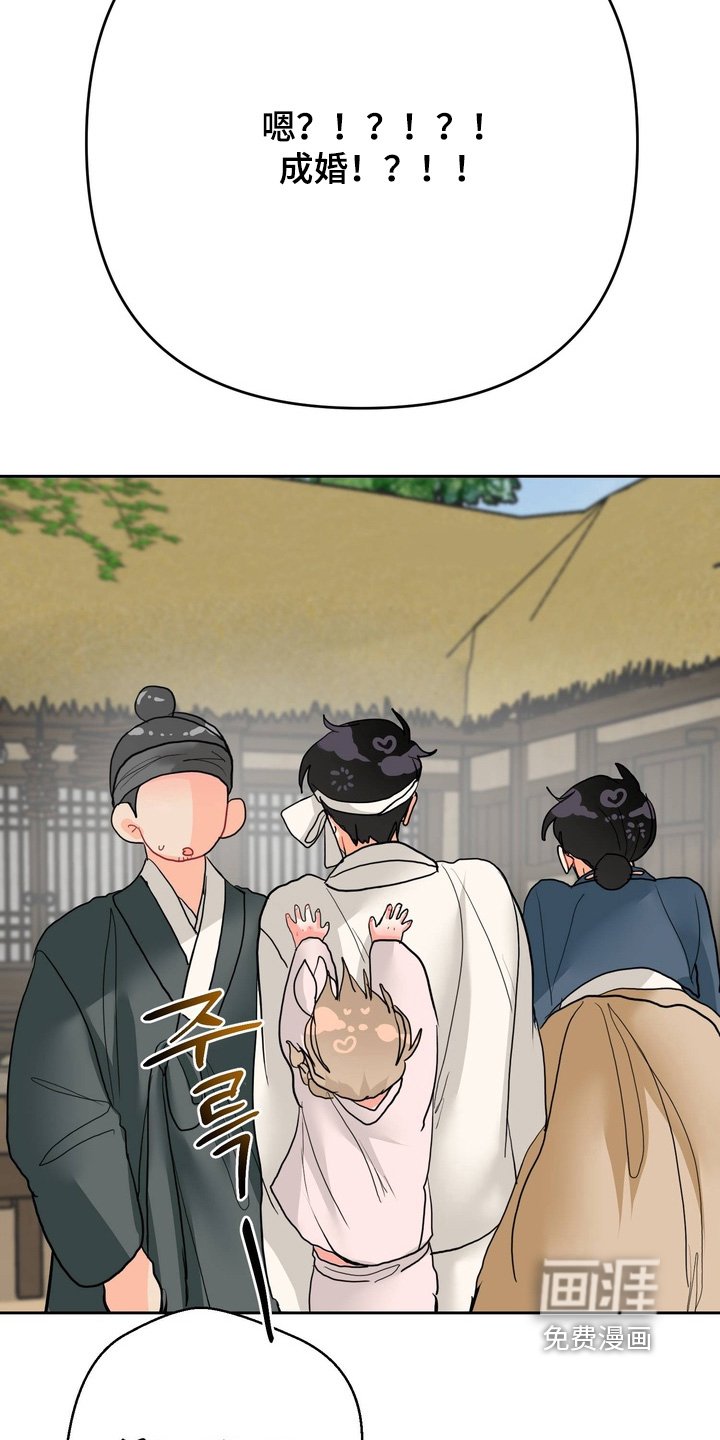 第30章：成婚