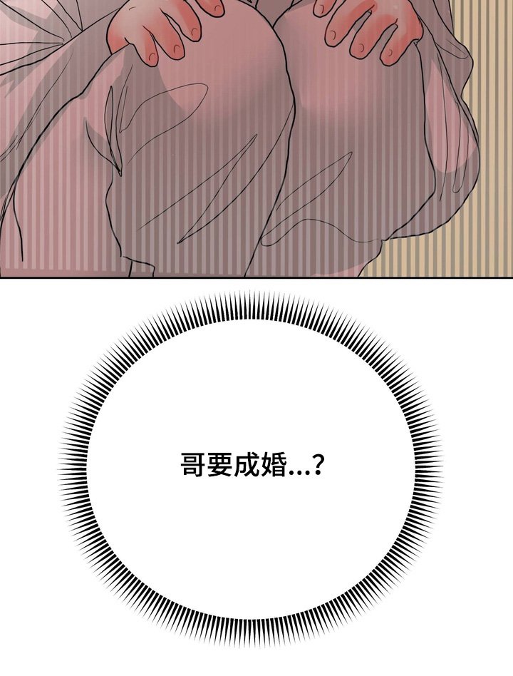 第30章：成婚