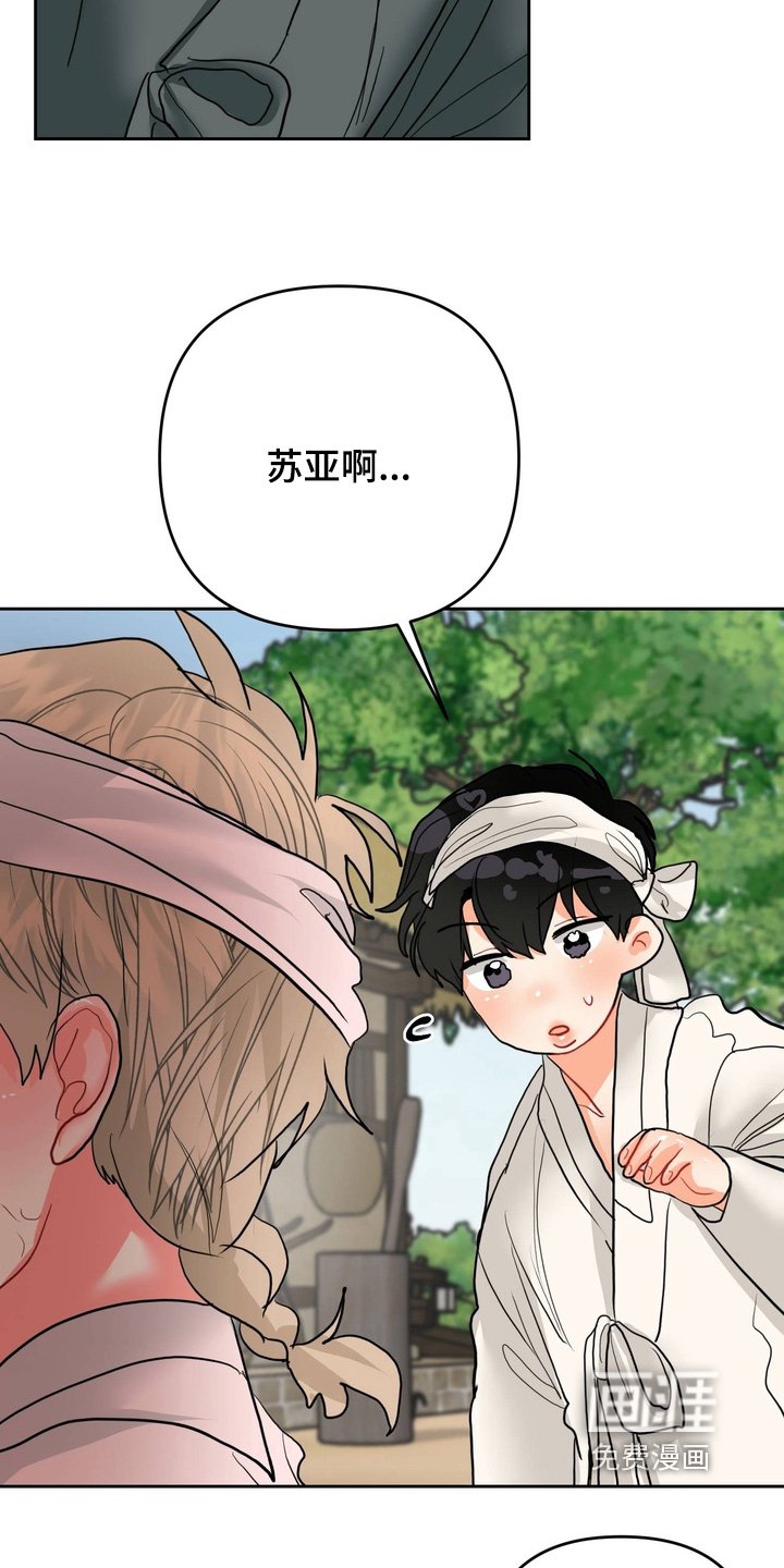 第31章：离家出走
