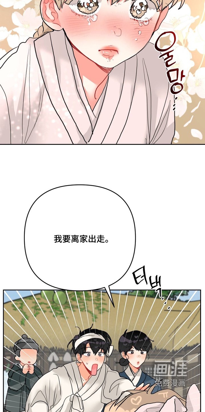 第31章：离家出走