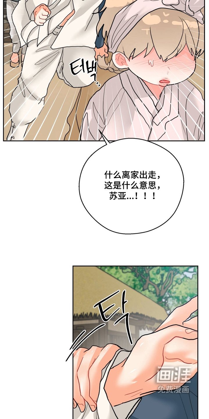 第31章：离家出走