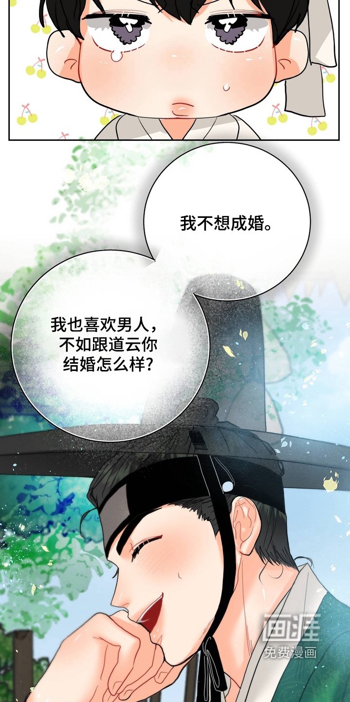 第31章：离家出走