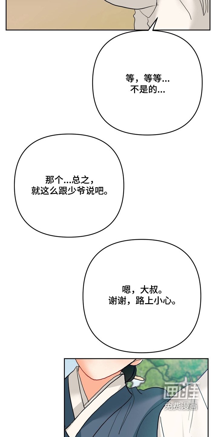 第31章：离家出走